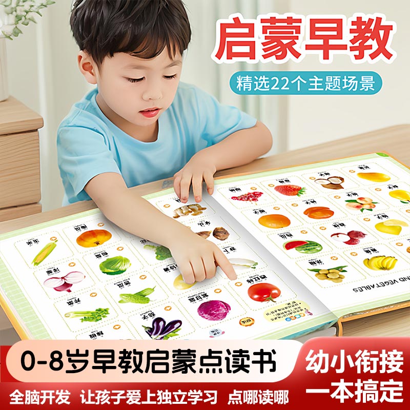 Kids Education Rhymes - كتاب أغاني الأطفال الكانتونية من غوانغفو