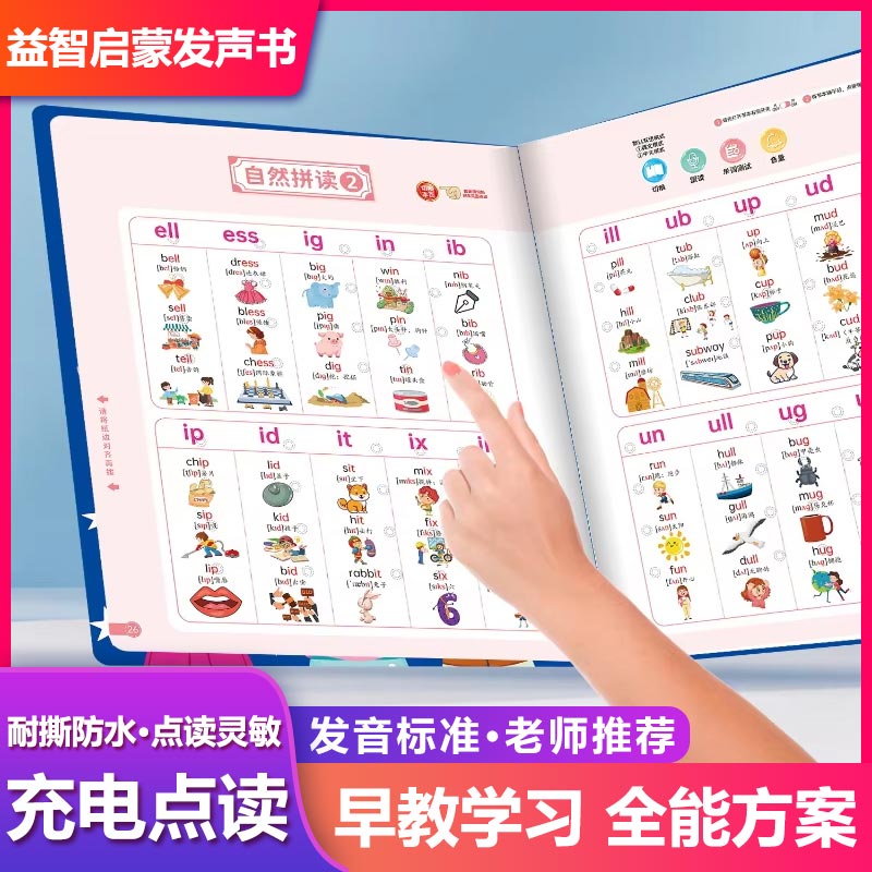 كتاب صوتي تعليمي مبكر يعمل بال - مراجعة Kids Education Rhymes وسعره