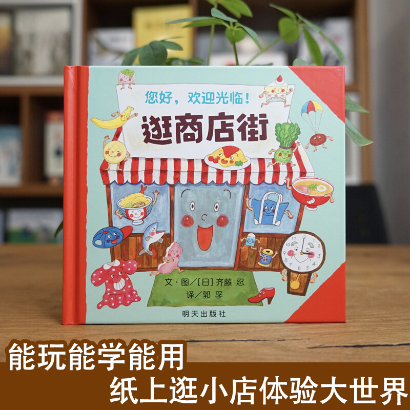 مرحباً، مرحبًا بكم في كتاب صور - مراجعة Kids Education Age وسعره