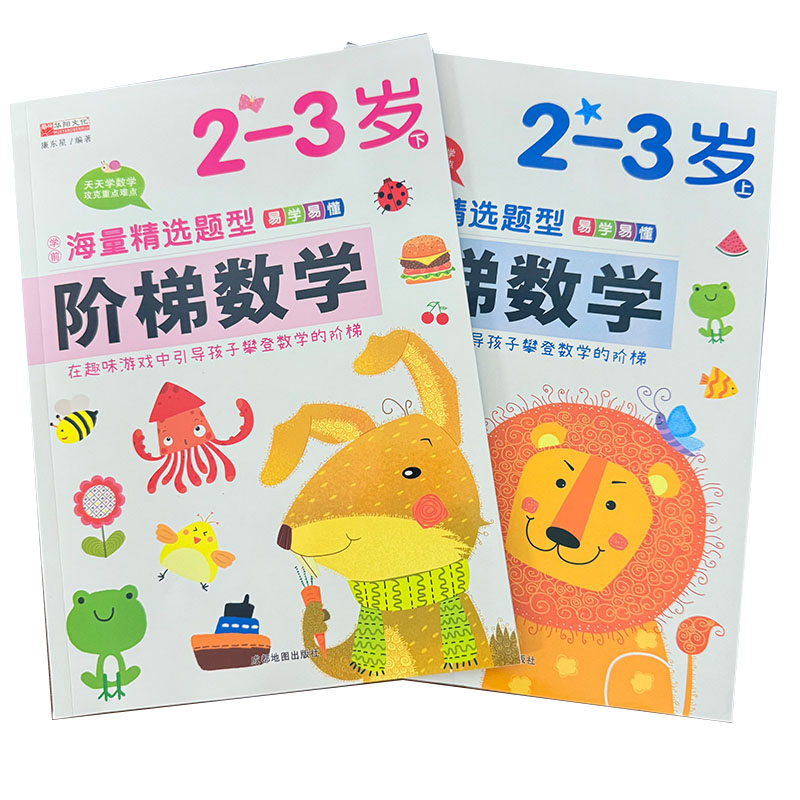 كتاب أنشطة رياضيات للأطفال من  - مراجعة Kids Education Age وسعره