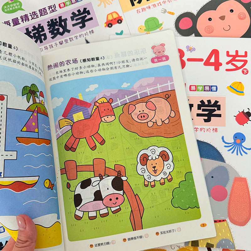 كتاب أنشطة رياضيات للأطفال من  - مراجعة Kids Education Age وسعره