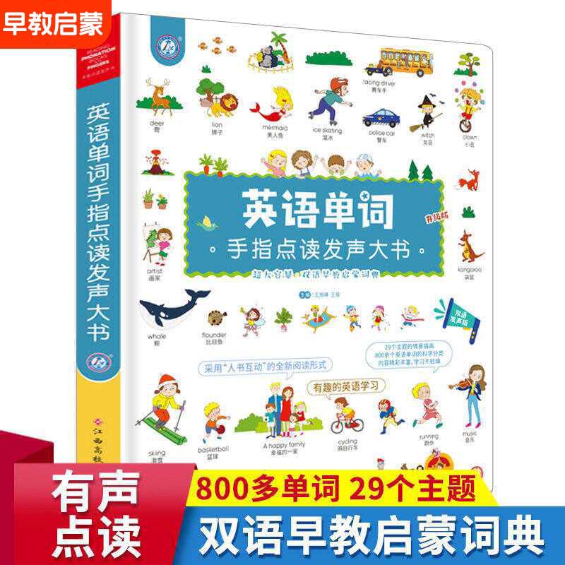 كتاب تعليمي مبكر باللغة الكانت - مراجعة Kids Education Rhymes وسعره