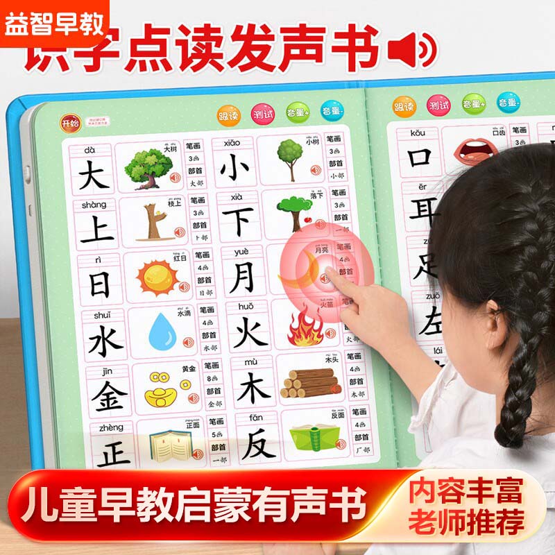 كتاب صوتي لقصائد الأطفال الكان - مراجعة Kids Education Rhymes وسعره