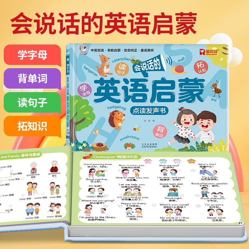 كتاب تعليمي صوتي للتعليم المبك - مراجعة Kids Education Rhymes وسعره