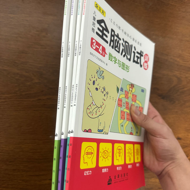 مجموعة كتب نشاطات تنمية الدماغ - مراجعة Kids Education Age وسعره