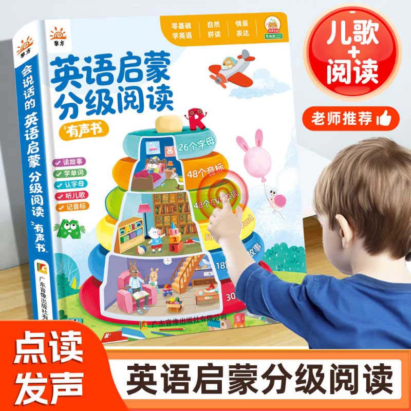 كتاب تعليمي صوتي للتعليم المبك - مراجعة Kids Education Rhymes وسعره
