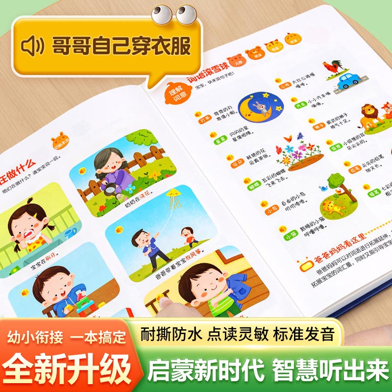 كتاب تعليمي صوتي للتعليم المبك - مراجعة Kids Education Rhymes وسعره
