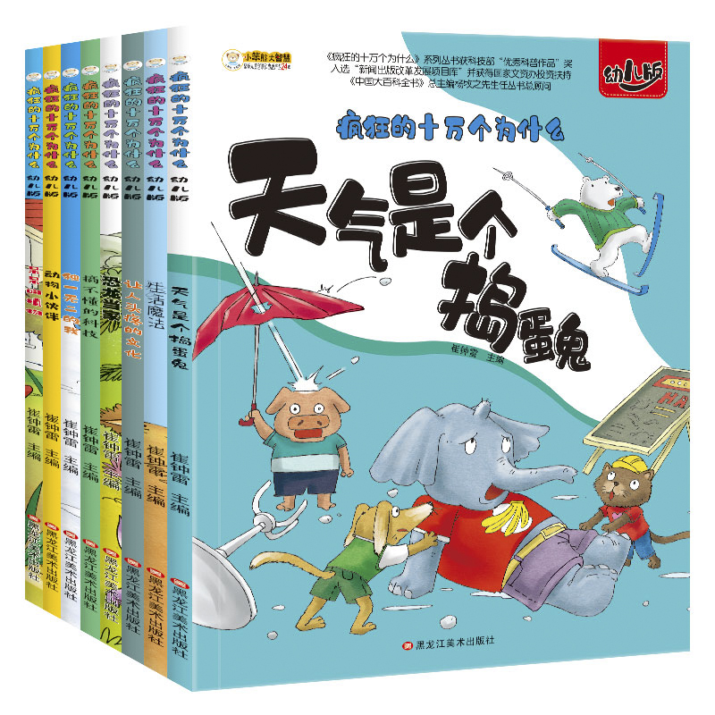 موسوعة الأطفال الصينية 100000  - مراجعة Kids Education Age وسعره