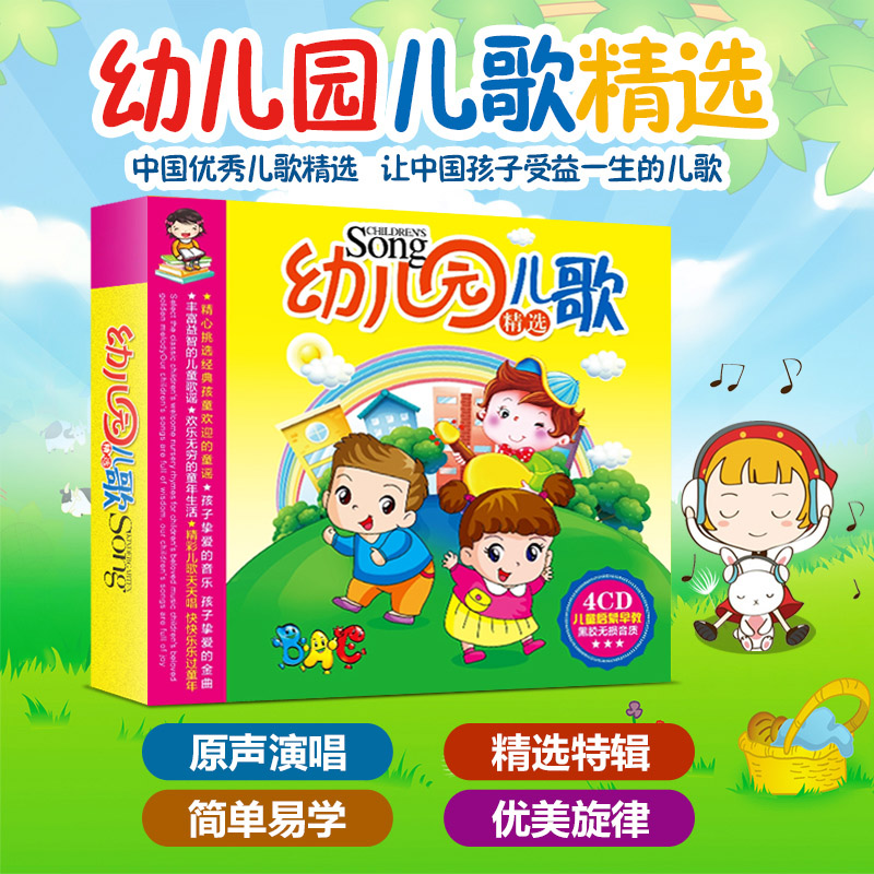 الصينية الموسيقى CD كتاب للأطف - مراجعة Kids Education Rhymes وسعره